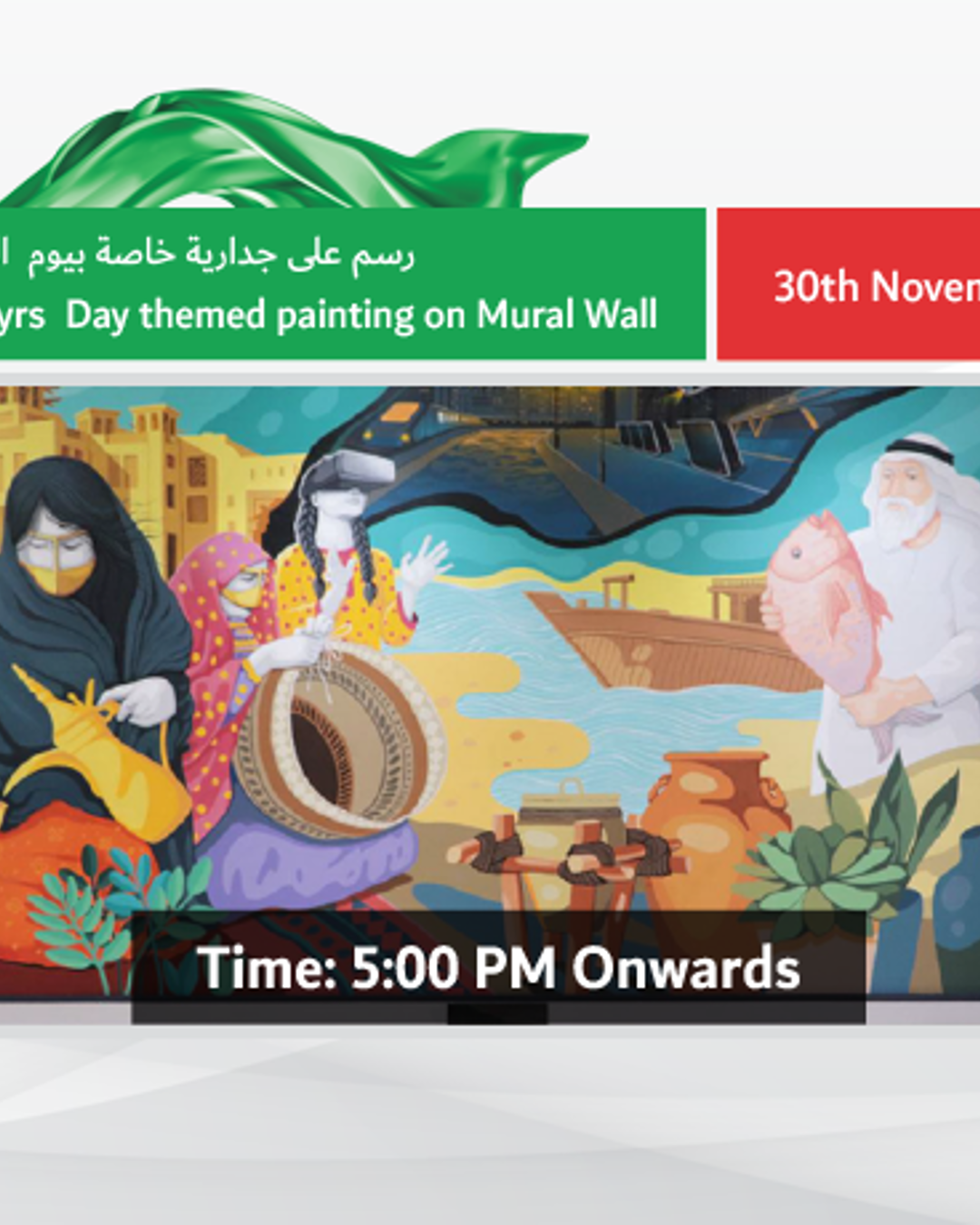 UAE National Day 2019