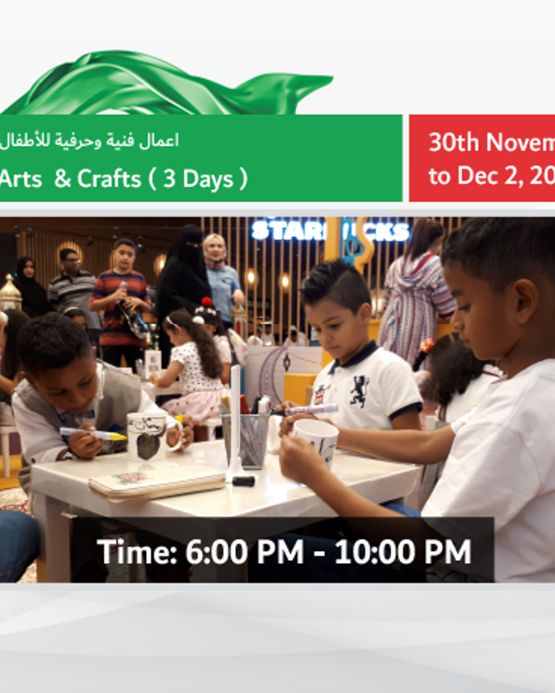 UAE National Day 2019