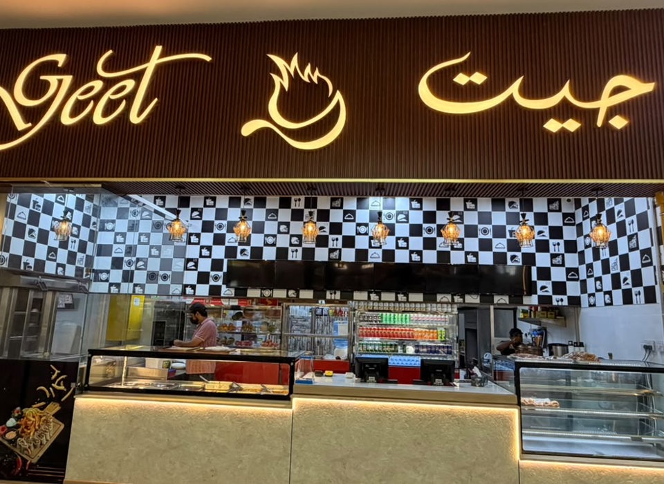 Geet Restaurant