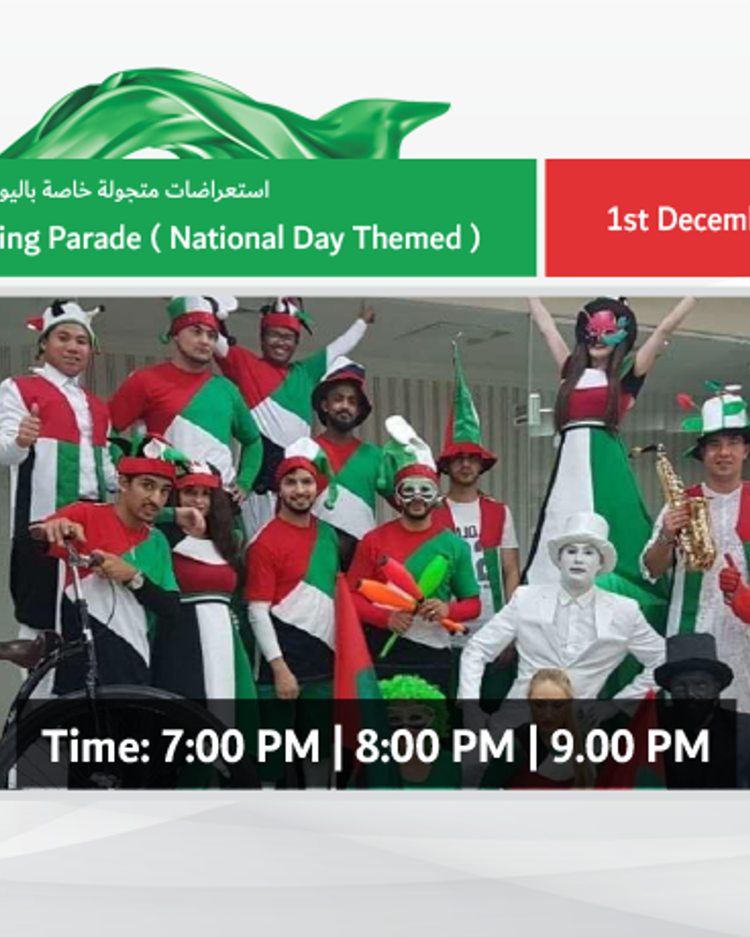 UAE National Day 2019